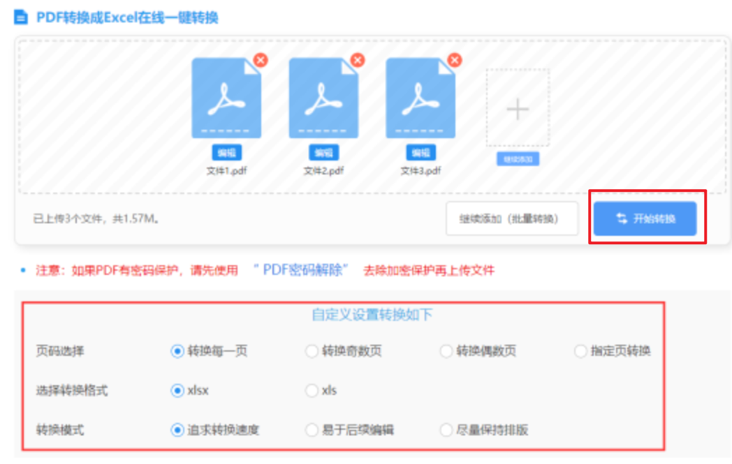 新威利斯人官网使用讲解 - 开始转换